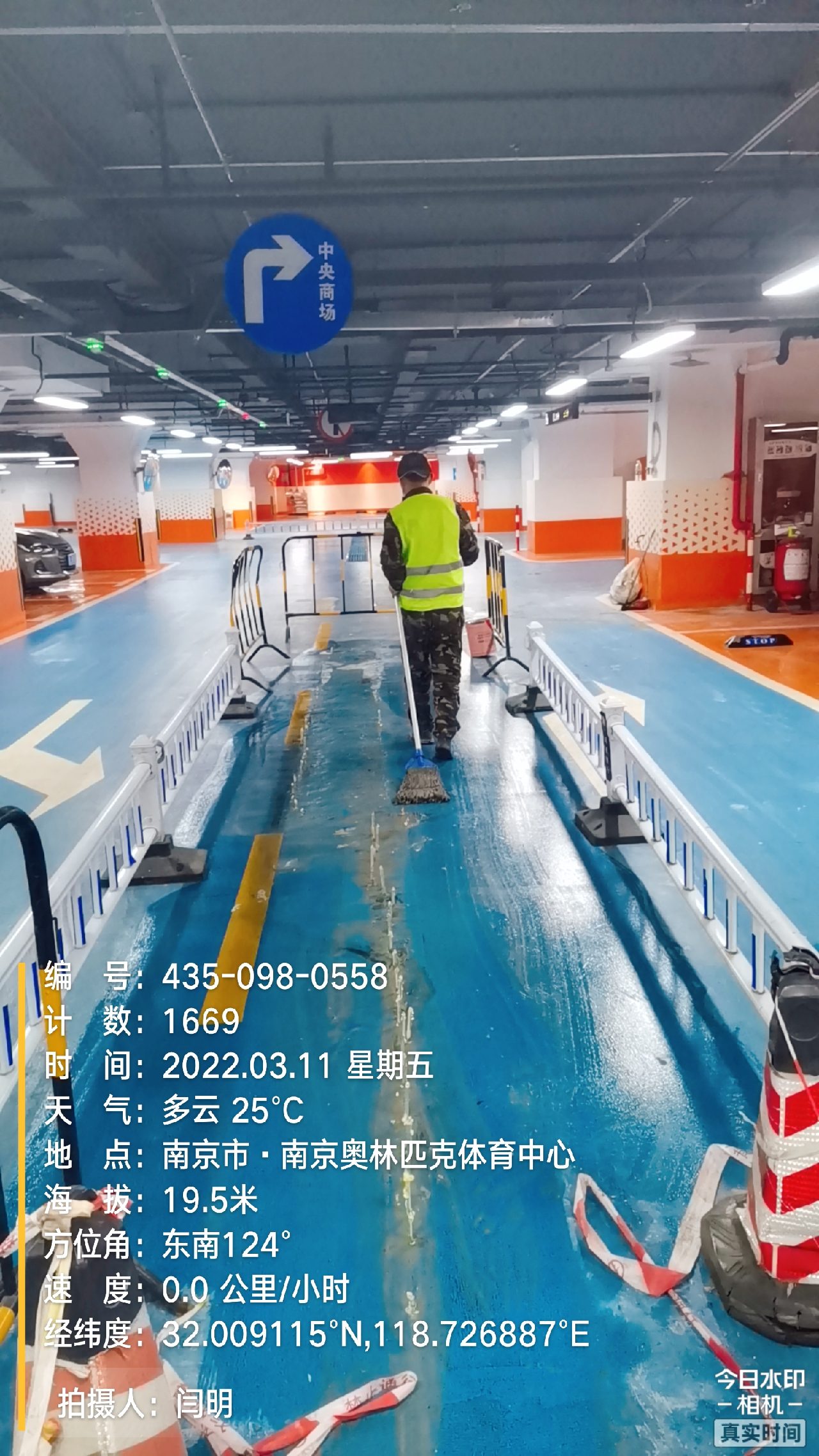 九真镇地下伸缩缝堵漏新技术
