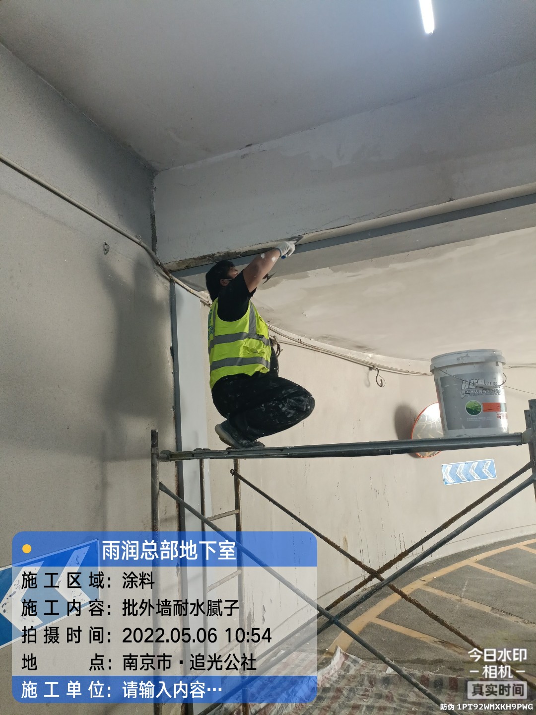 九真镇地下伸缩缝渗水渗漏治理