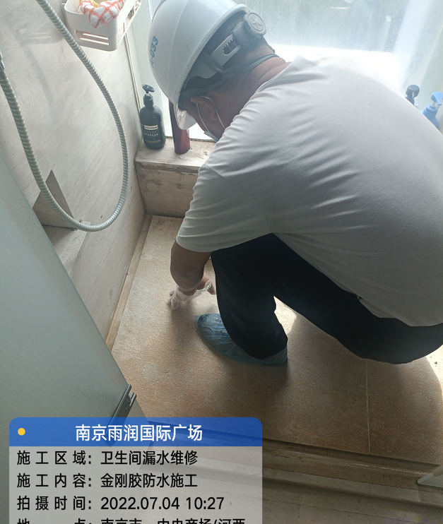 九真镇家庭卫生间渗水的处理与维护方法