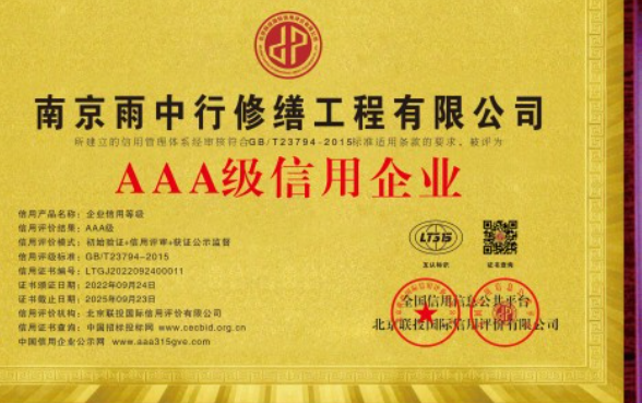 九真镇企业资质认证